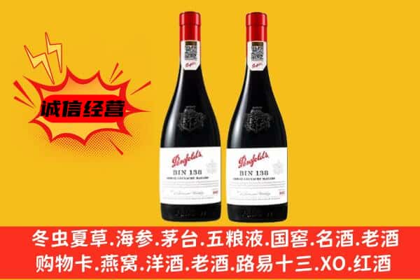 宜昌上门回收奔富价格