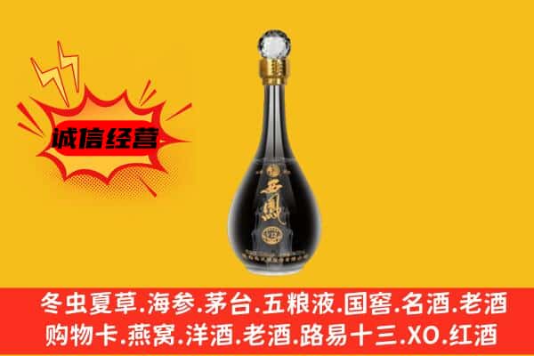 宜昌上门回收西凤酒价格