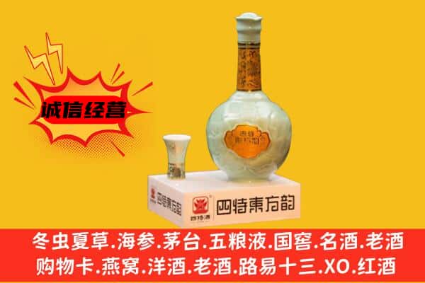 宜昌上门回收四特酒价格