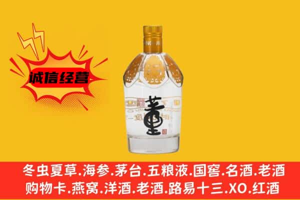 宜昌上门回收老董酒价格